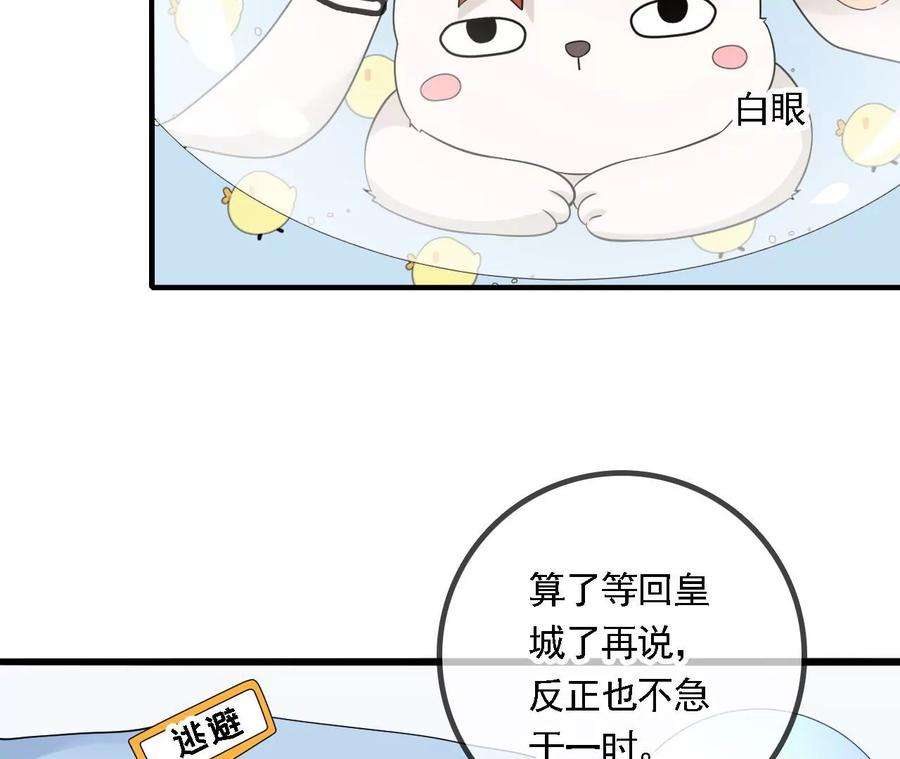 太子，你好甜108话 告别