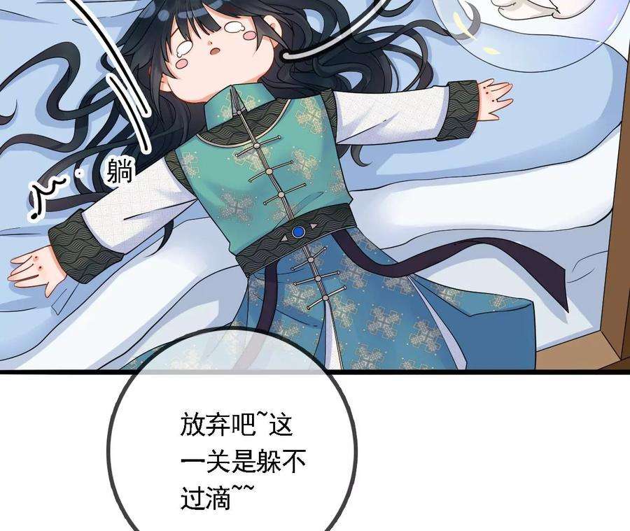 太子，你好甜108话 告别