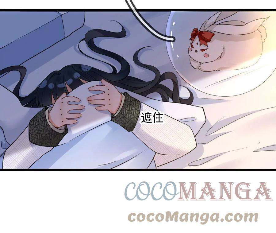 太子，你好甜108话 告别