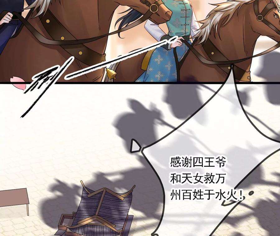 太子，你好甜108话 告别