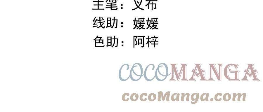 太子，你好甜108话 告别