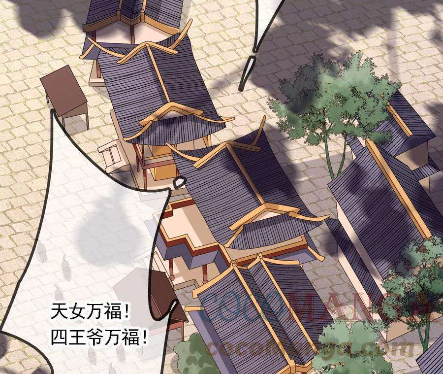 太子，你好甜108话 告别