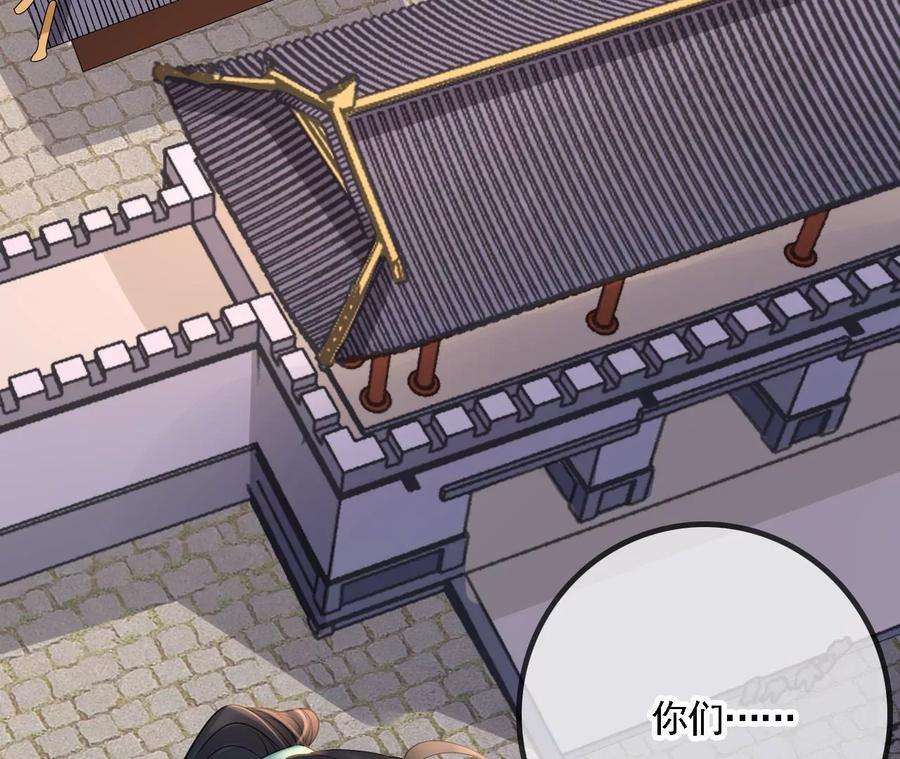 太子，你好甜108话 告别