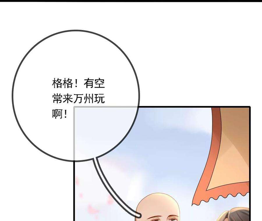 太子，你好甜108话 告别