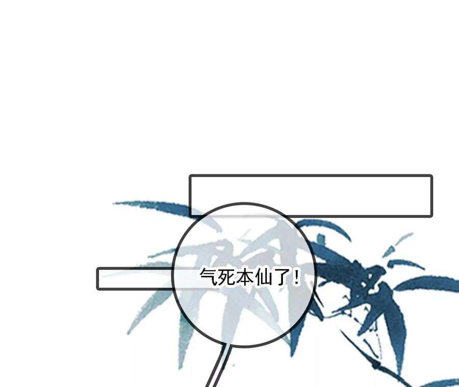 太子，你好甜108话 告别