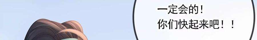 太子，你好甜108话 告别