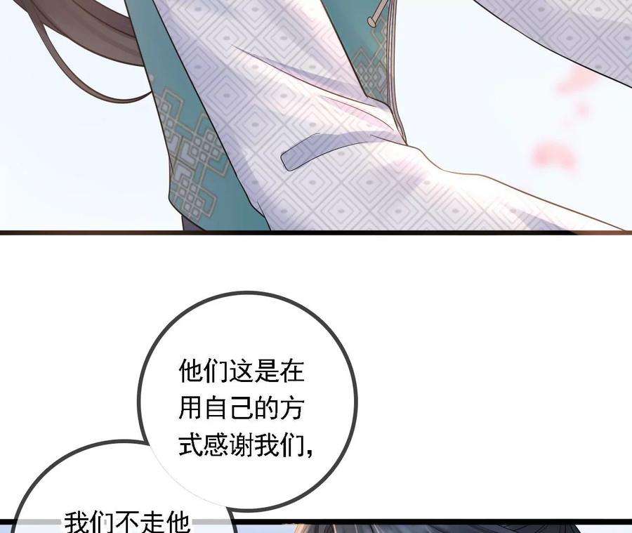 太子，你好甜108话 告别