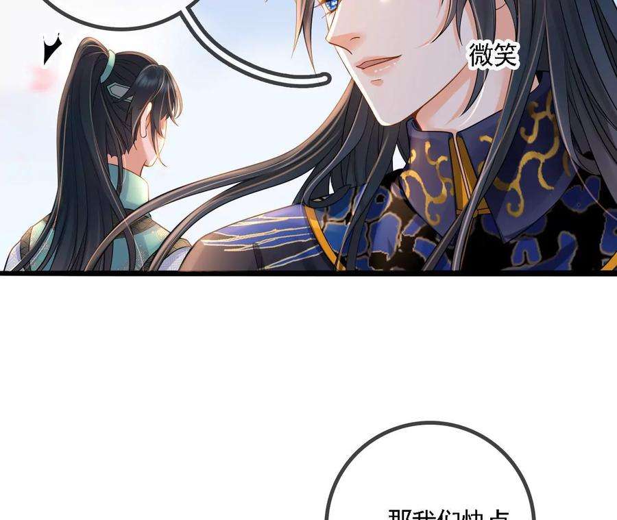 太子，你好甜108话 告别