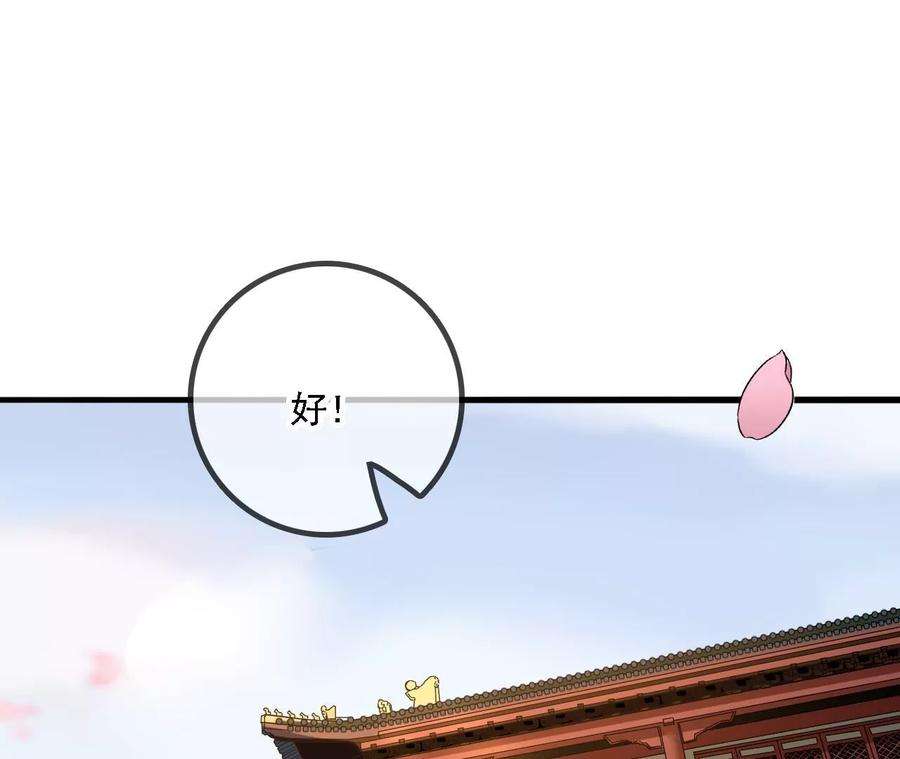 太子，你好甜108话 告别