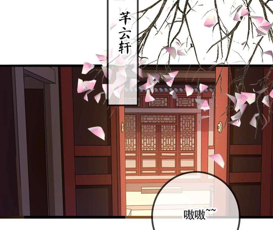 太子，你好甜108话 告别