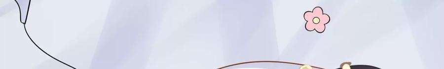 太子，你好甜108话 告别