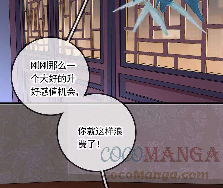 太子，你好甜108话 告别