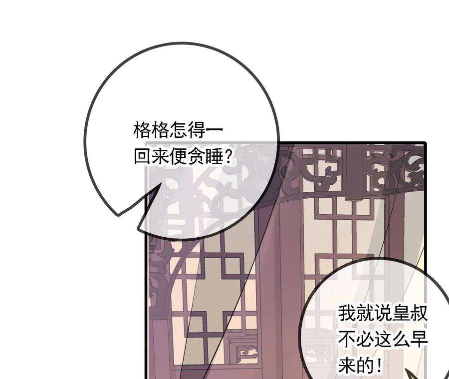 太子，你好甜108话 告别