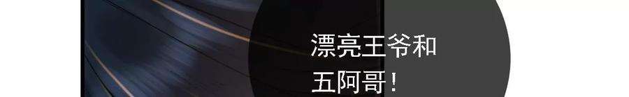 太子，你好甜108话 告别