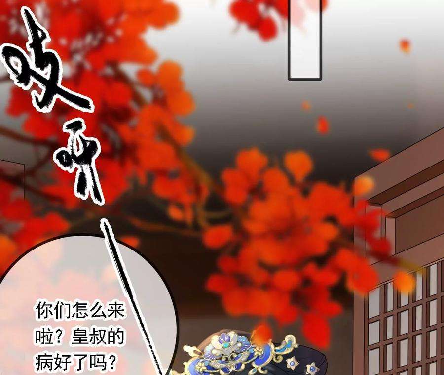 太子，你好甜108话 告别