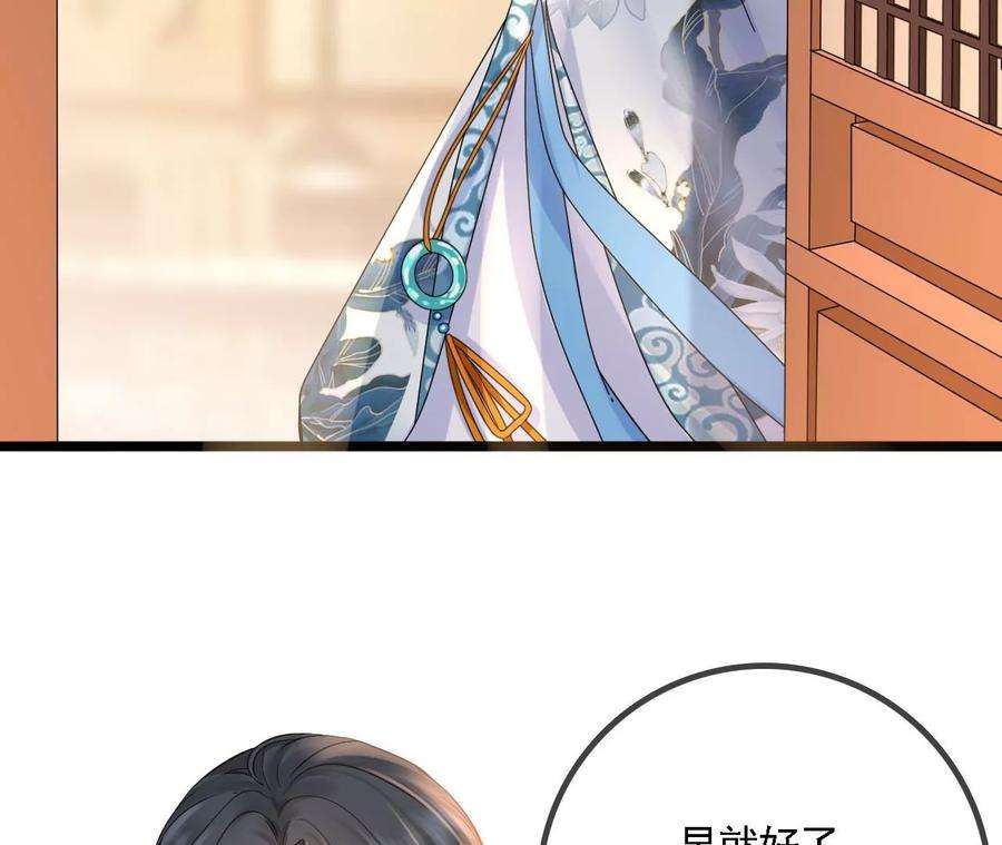 太子，你好甜108话 告别