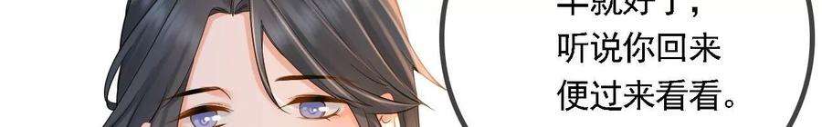 太子，你好甜108话 告别