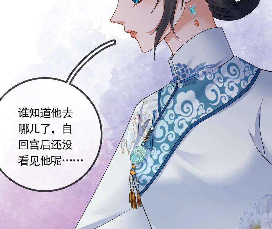 太子，你好甜108话 告别