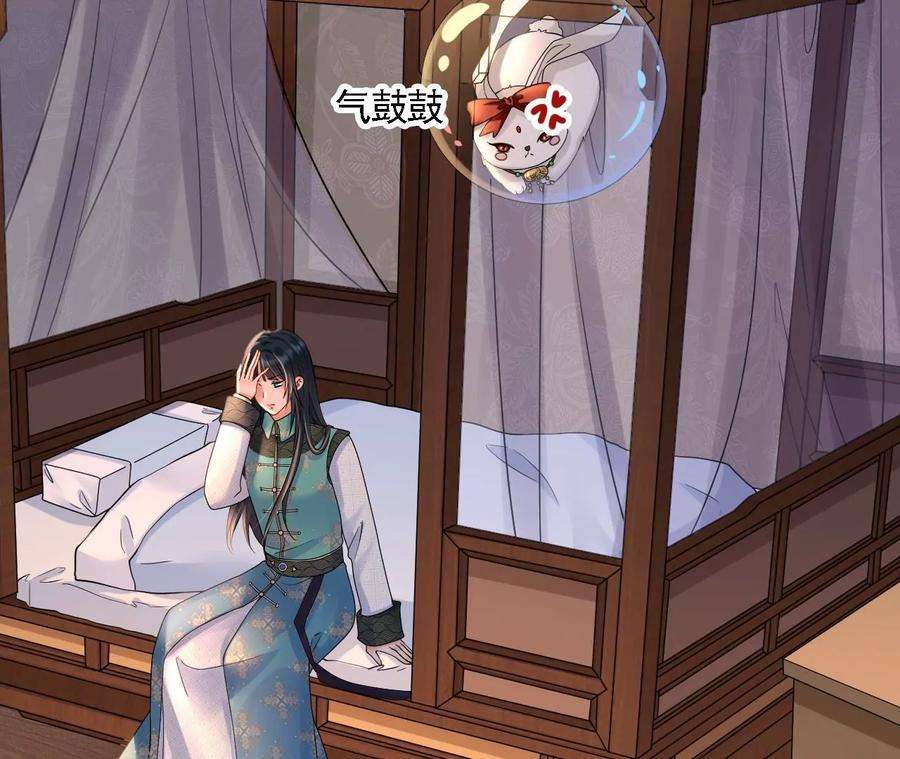 太子，你好甜108话 告别