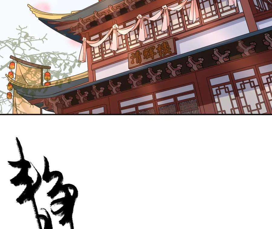 太子，你好甜108话 告别