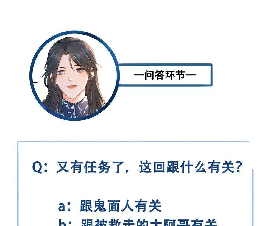 太子，你好甜108话 告别