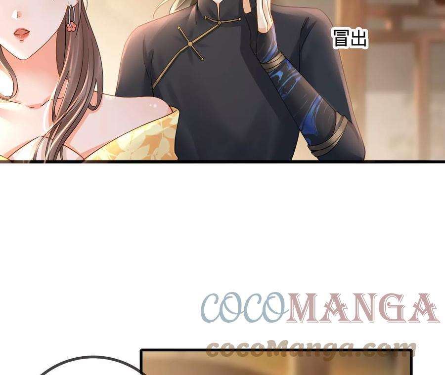 太子，你好甜109话 究竟是为什么？