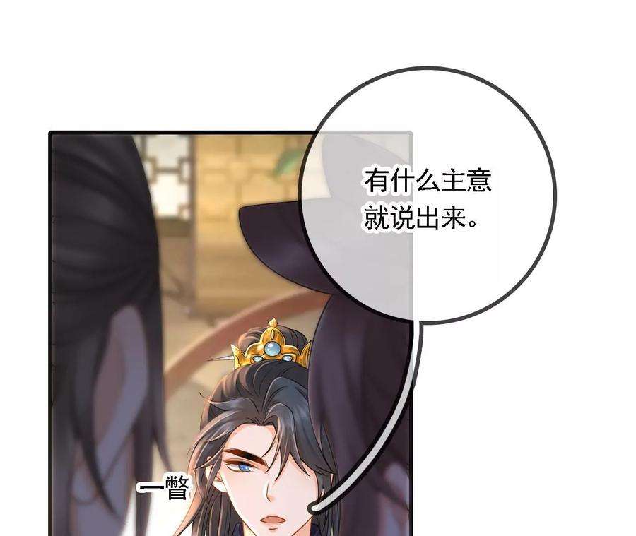 太子，你好甜109话 究竟是为什么？