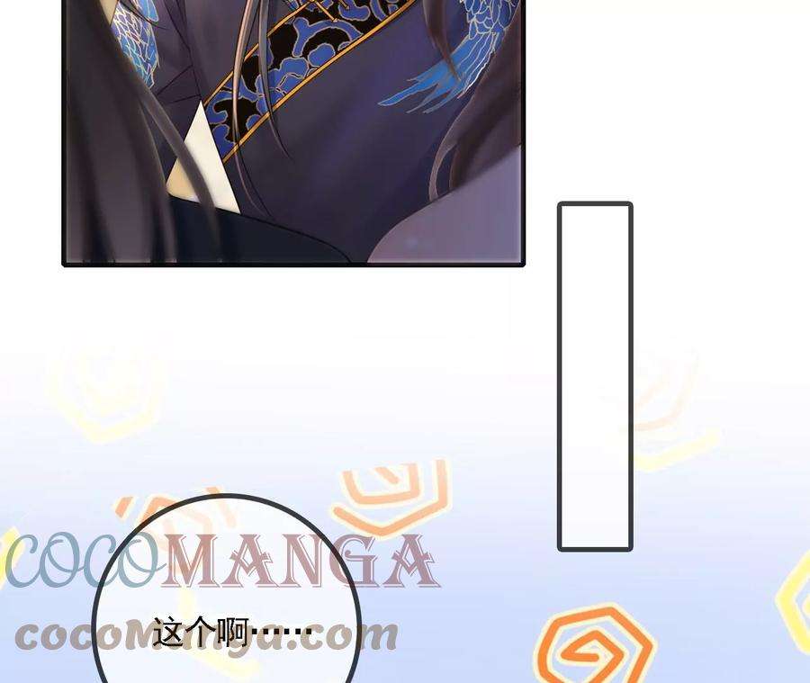 太子，你好甜109话 究竟是为什么？