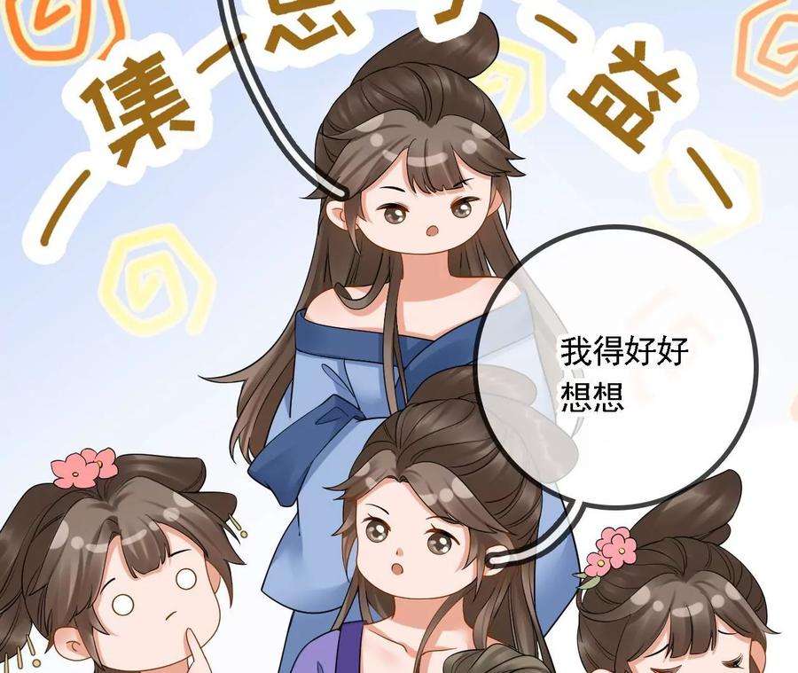 太子，你好甜109话 究竟是为什么？