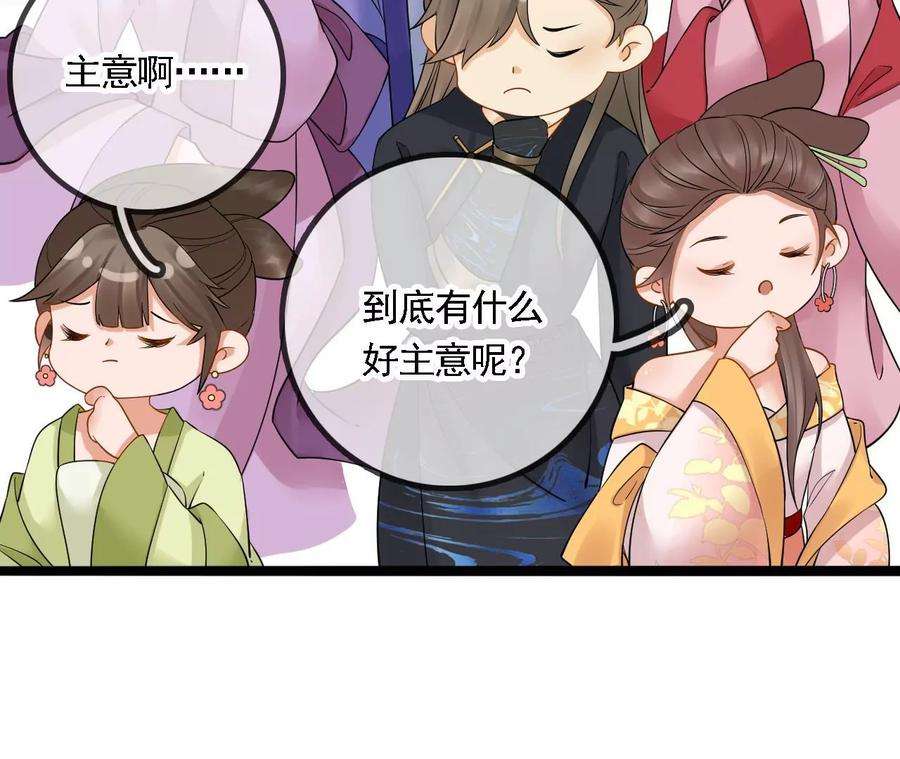 太子，你好甜109话 究竟是为什么？