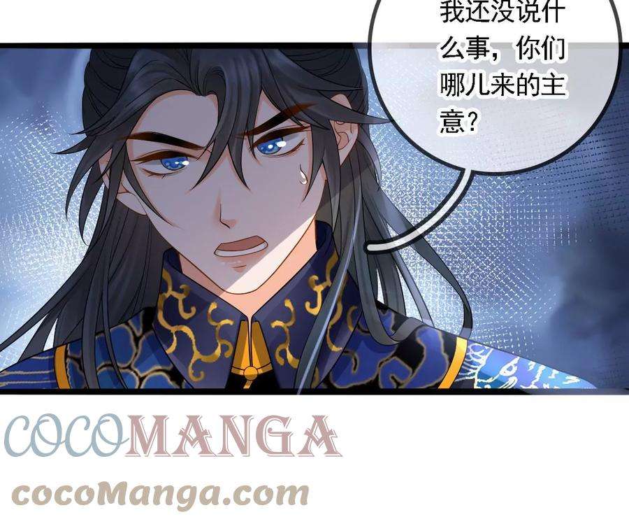 太子，你好甜109话 究竟是为什么？