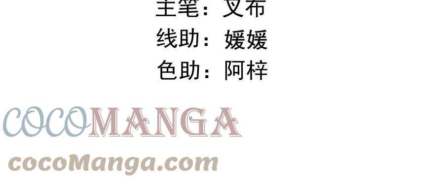 太子，你好甜109话 究竟是为什么？