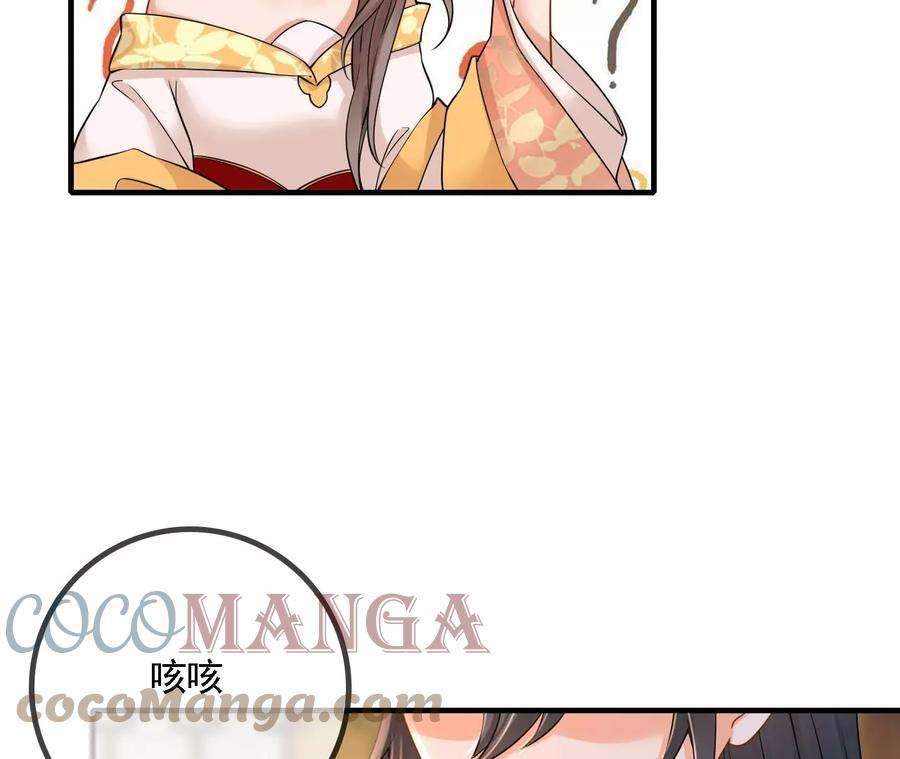 太子，你好甜109话 究竟是为什么？