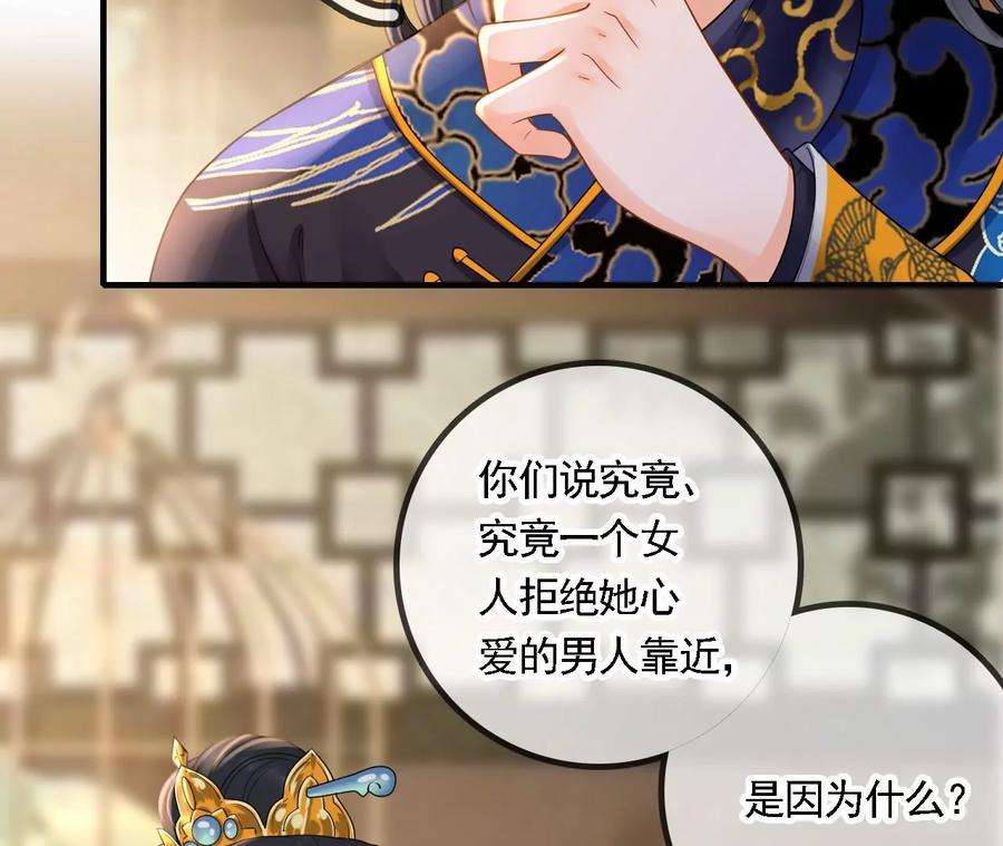 太子，你好甜109话 究竟是为什么？