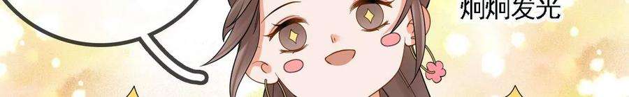 太子，你好甜109话 究竟是为什么？