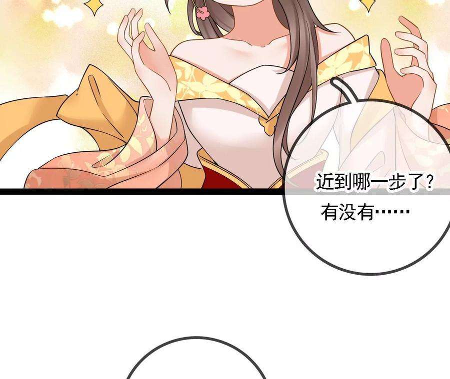 太子，你好甜109话 究竟是为什么？