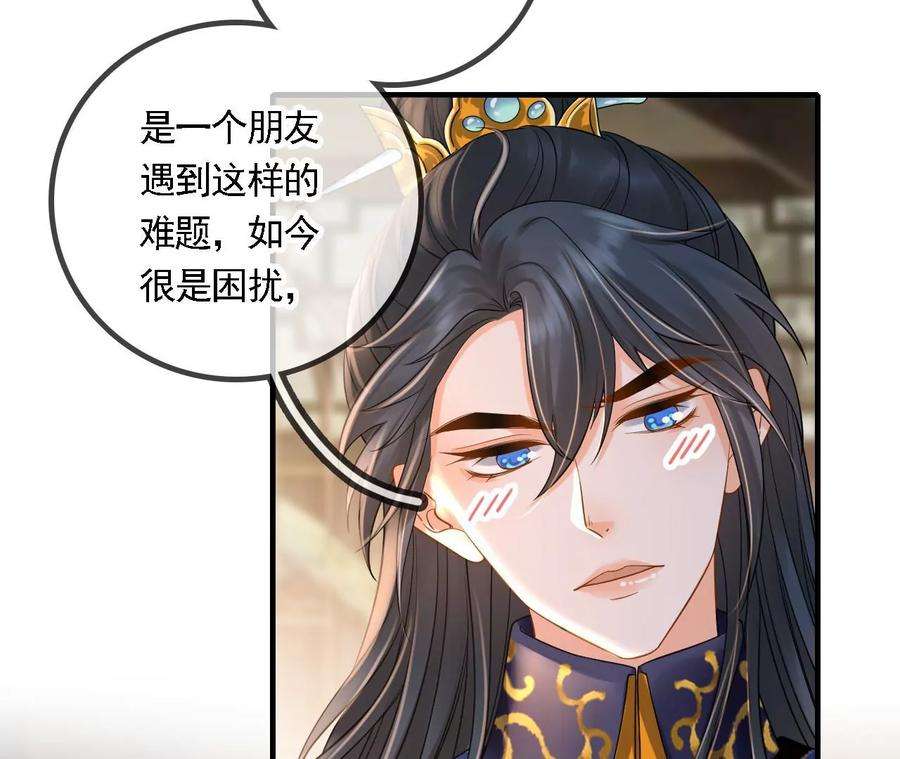 太子，你好甜109话 究竟是为什么？