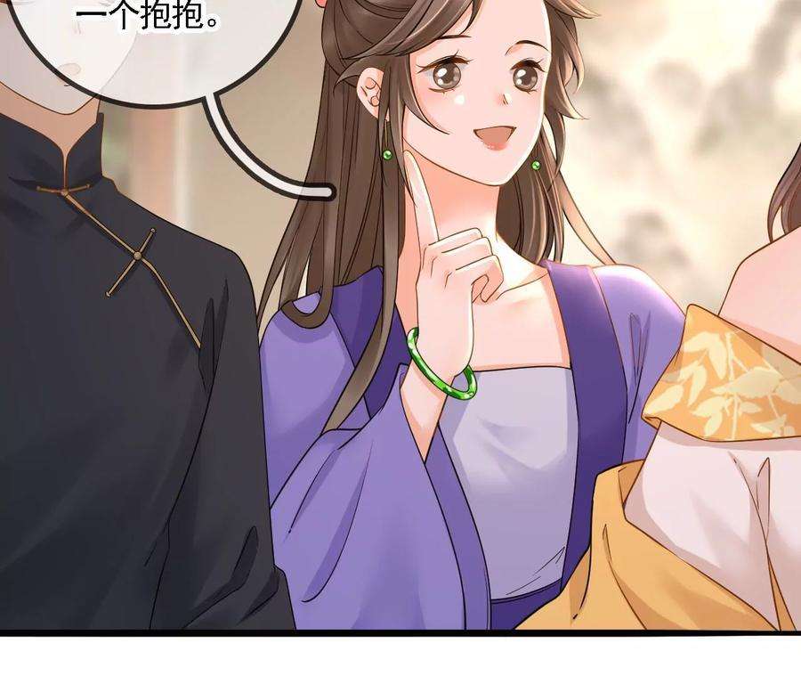 太子，你好甜109话 究竟是为什么？