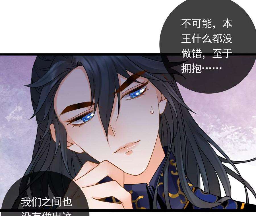 太子，你好甜109话 究竟是为什么？