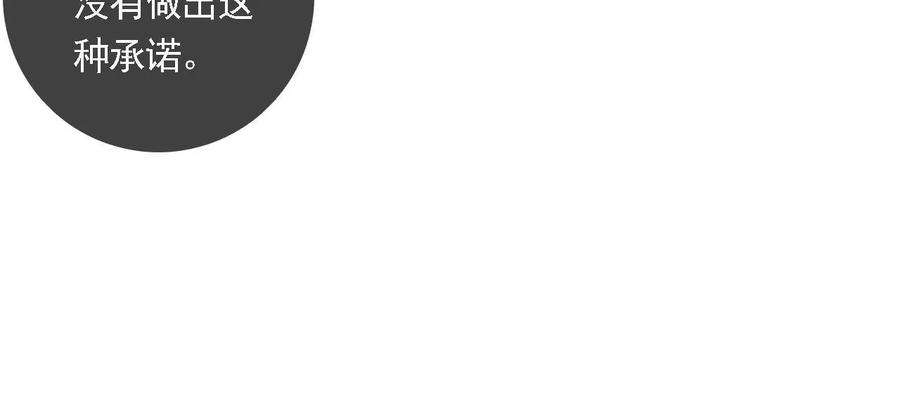 太子，你好甜109话 究竟是为什么？