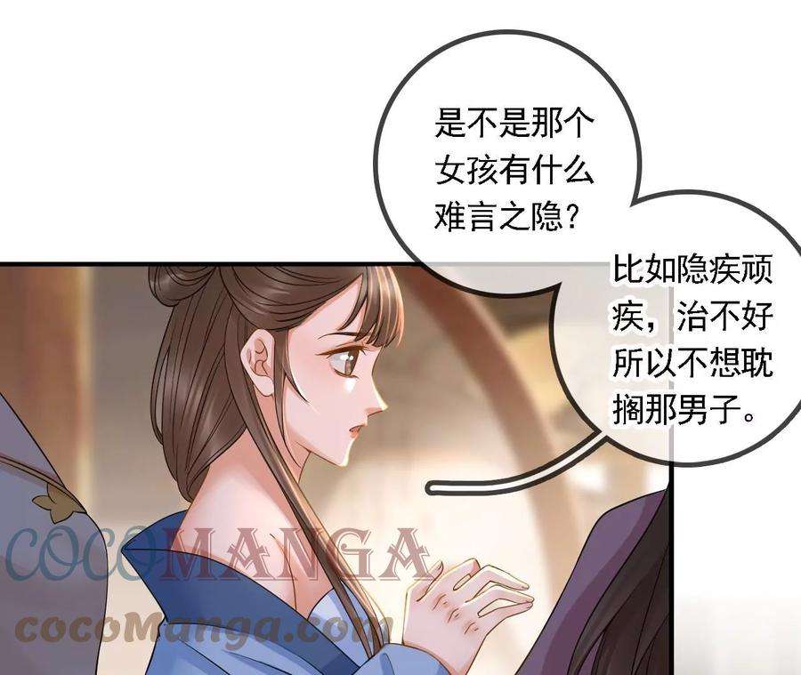 太子，你好甜109话 究竟是为什么？