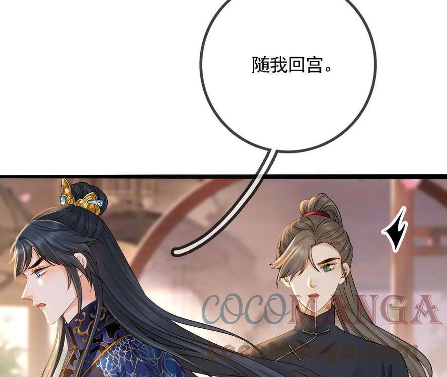 太子，你好甜109话 究竟是为什么？