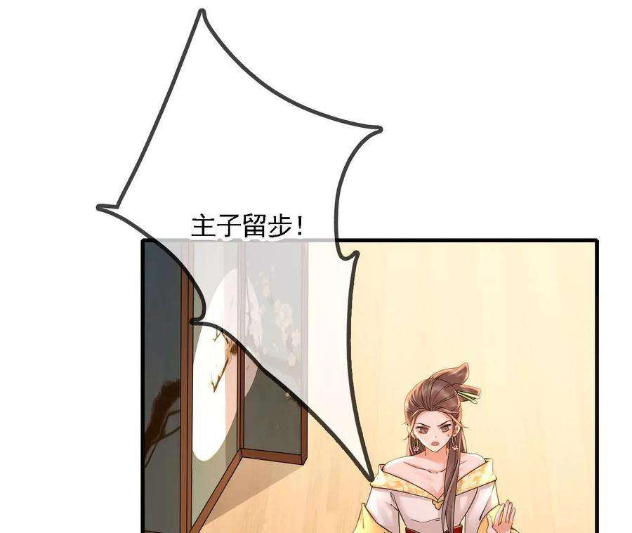 太子，你好甜109话 究竟是为什么？