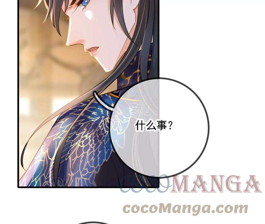 太子，你好甜109话 究竟是为什么？