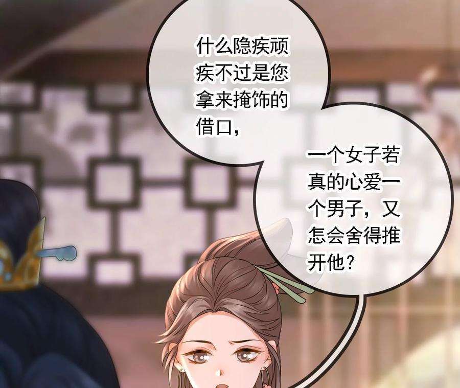 太子，你好甜109话 究竟是为什么？