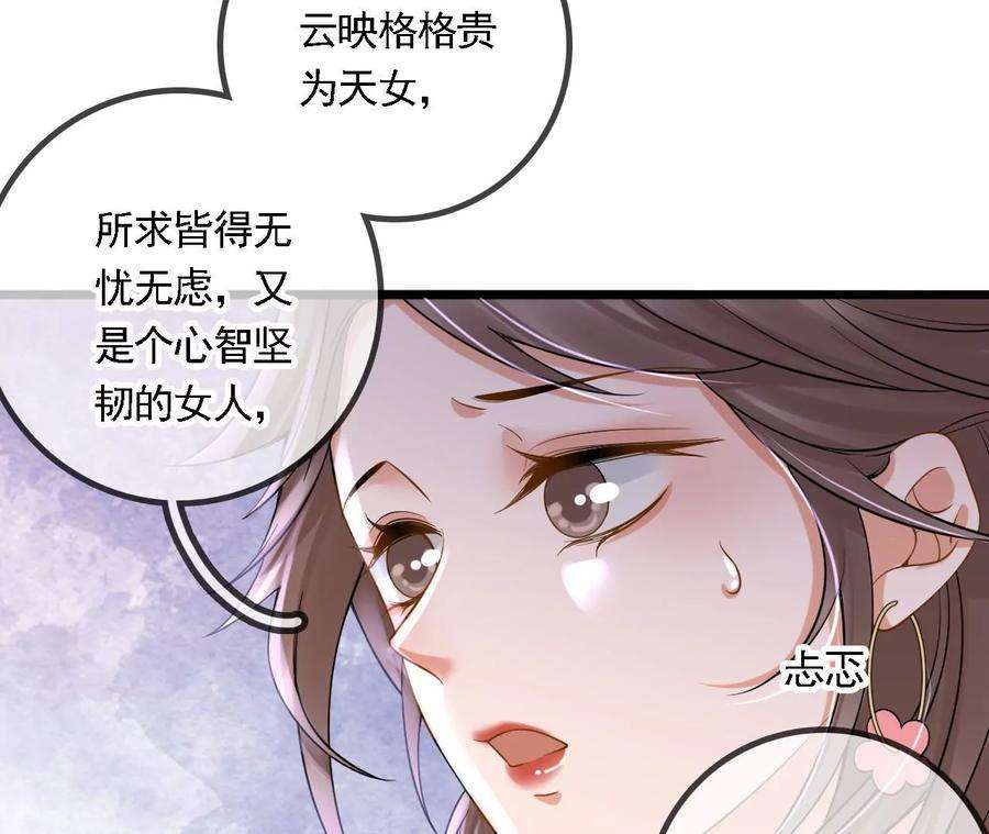 太子，你好甜109话 究竟是为什么？