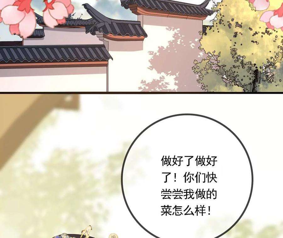 太子，你好甜109话 究竟是为什么？