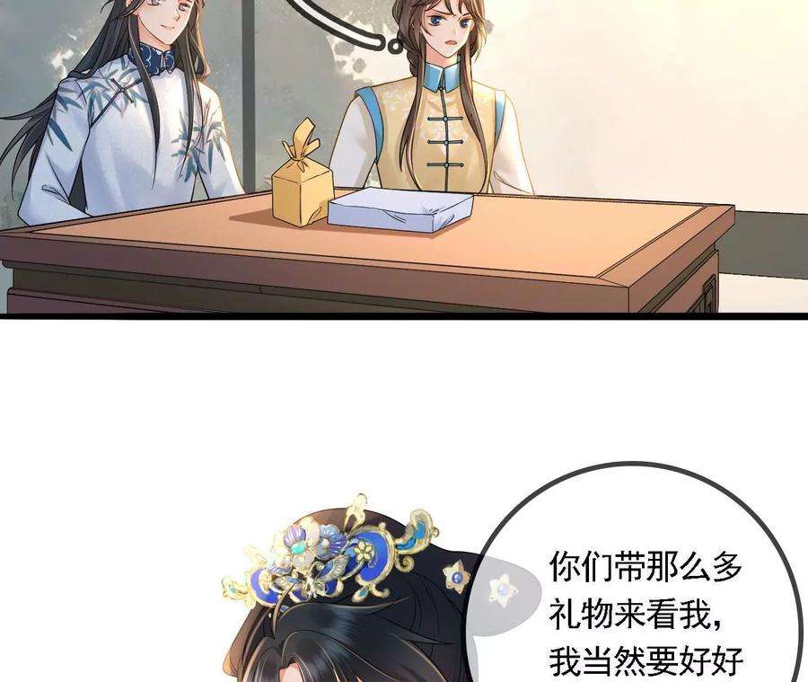 太子，你好甜109话 究竟是为什么？