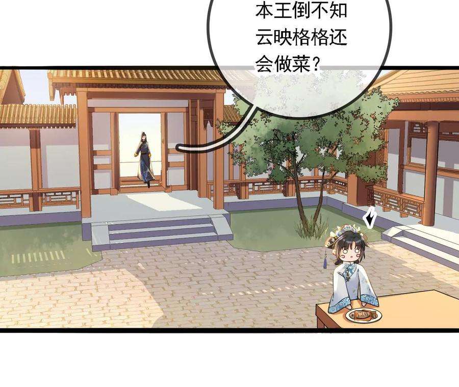 太子，你好甜109话 究竟是为什么？