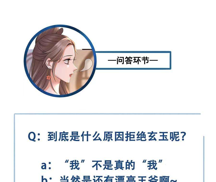 太子，你好甜109话 究竟是为什么？